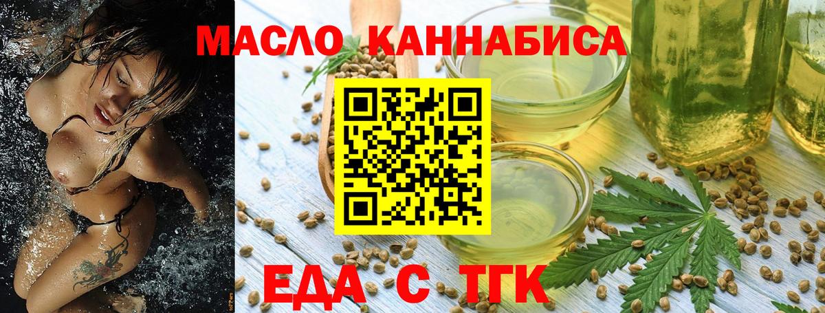 Узловая  Еда ТГК конопля  Вход с VPN 