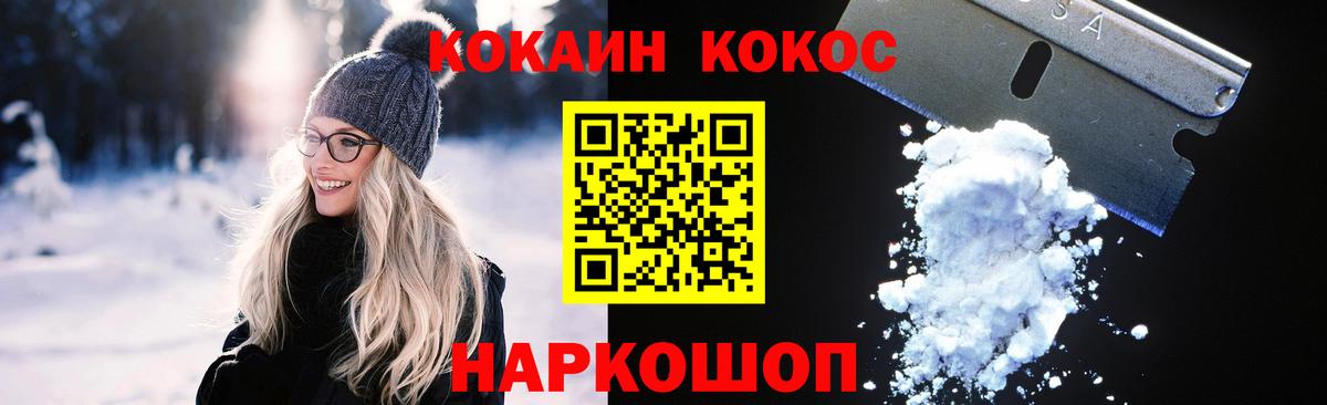 COCAIN VHQ Узловая