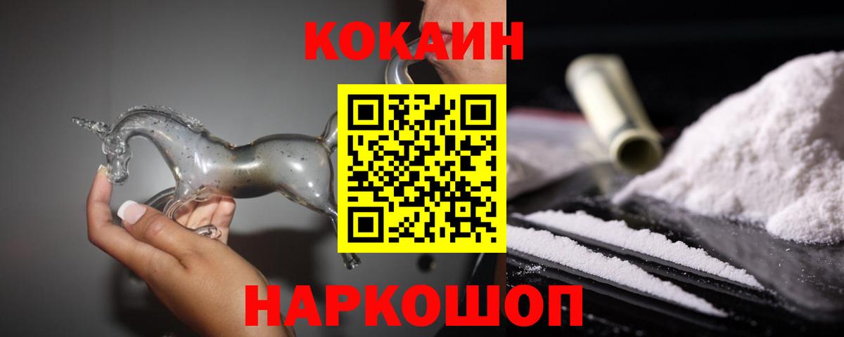 Cocaine Fish Scale  Вход с VPN  КОКАИН  Узловая 