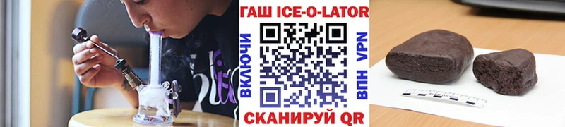 ГАШ ice o lator Узловая