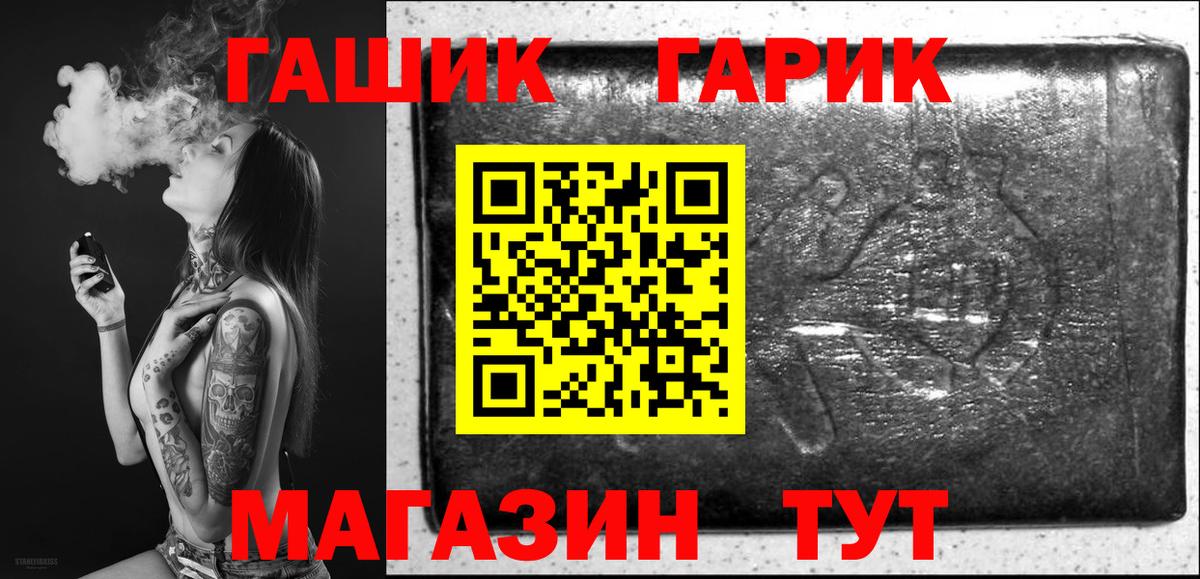ГАШ hashish Узловая