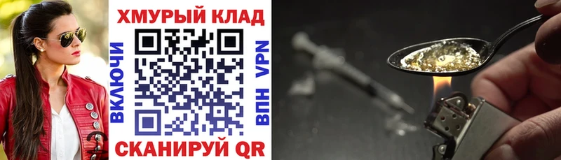 ГЕРОИН белый  гидра ссылка  Узловая 