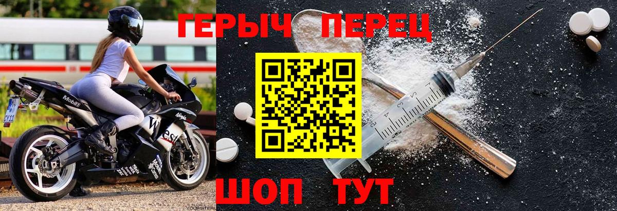 Героин Афган Узловая