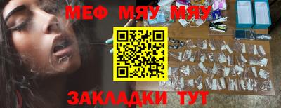 меф Славянск-на-Кубани