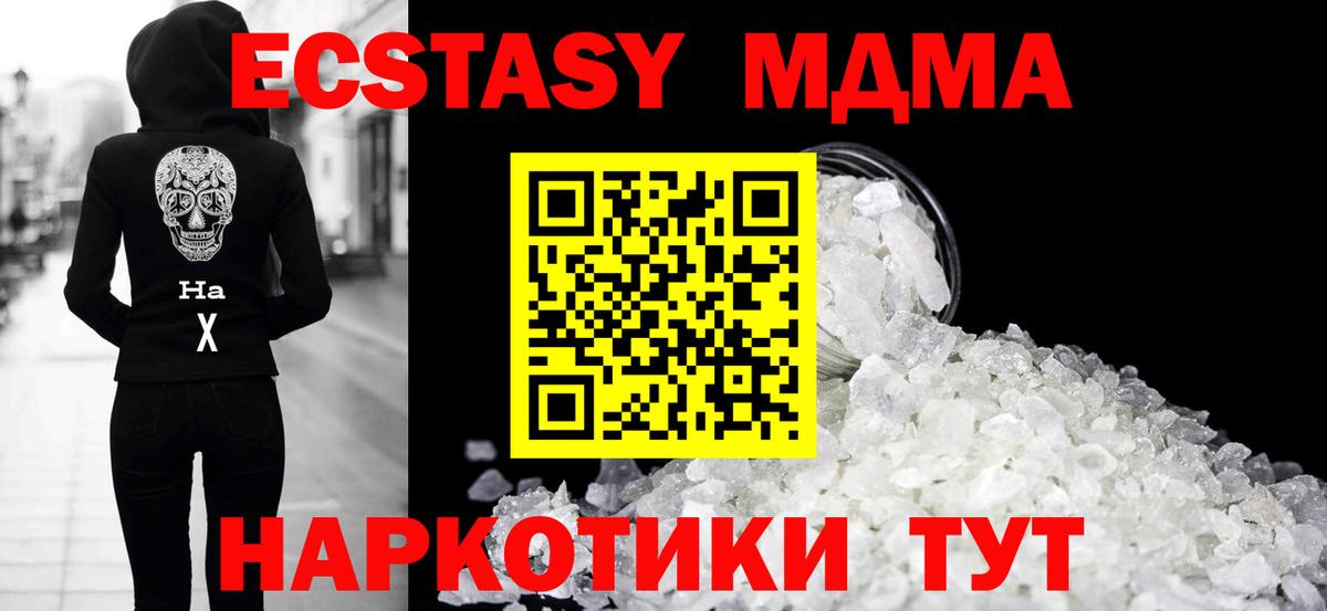 MDMA кристаллы  MDMA кристаллы  Узловая  Вход с VPN 