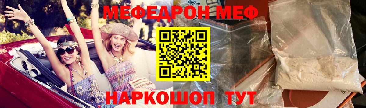 МЕФ мука Узловая