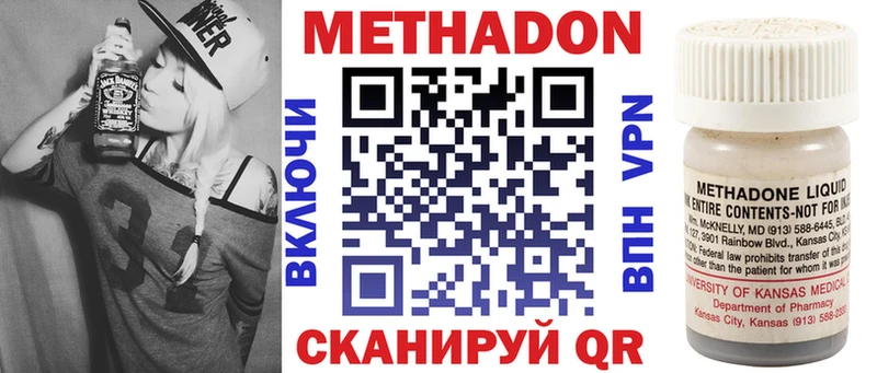 Метадон кристалл  Узловая 