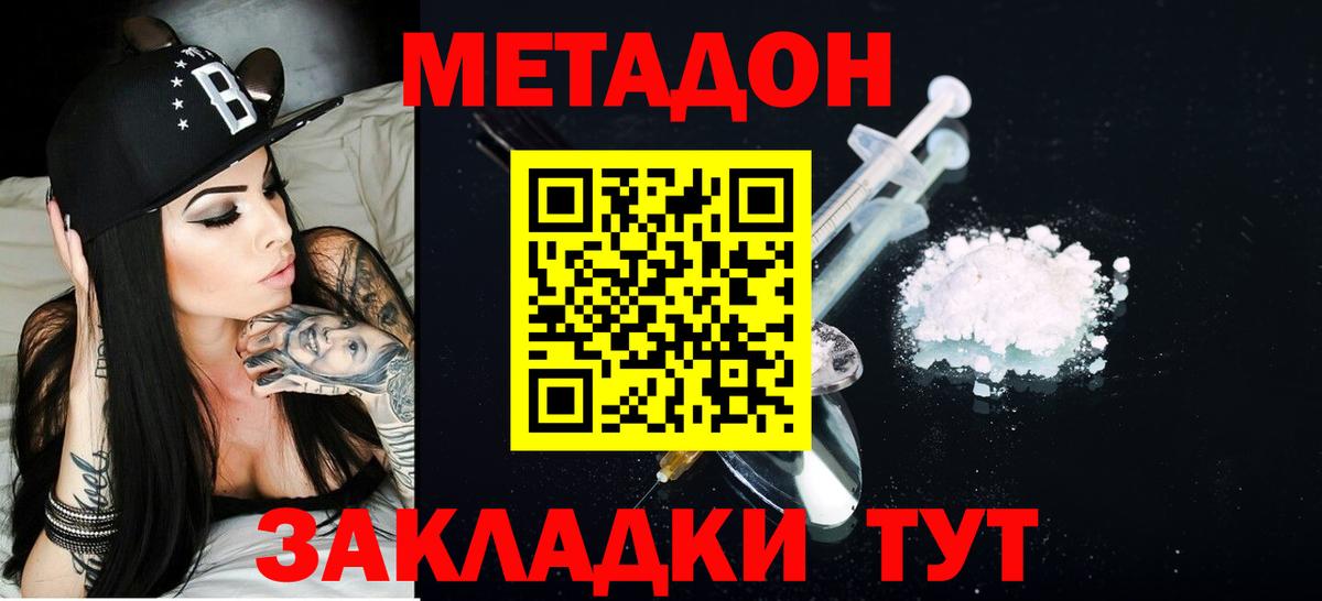 Метадон белоснежный  Вход с VPN  Узловая 
