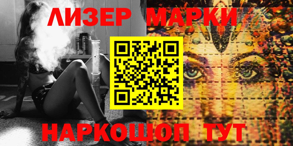 Наркотические марки 1,8мг  Наркотические марки 1,8мг  Наркотические марки  Вход с VPN  Узловая 