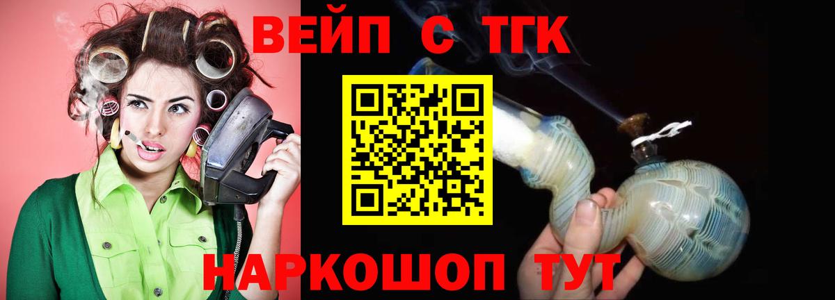 Дистиллят ТГК вейп  Вход с VPN  ТГК гашишное масло  где можно купить наркотик  Узловая 