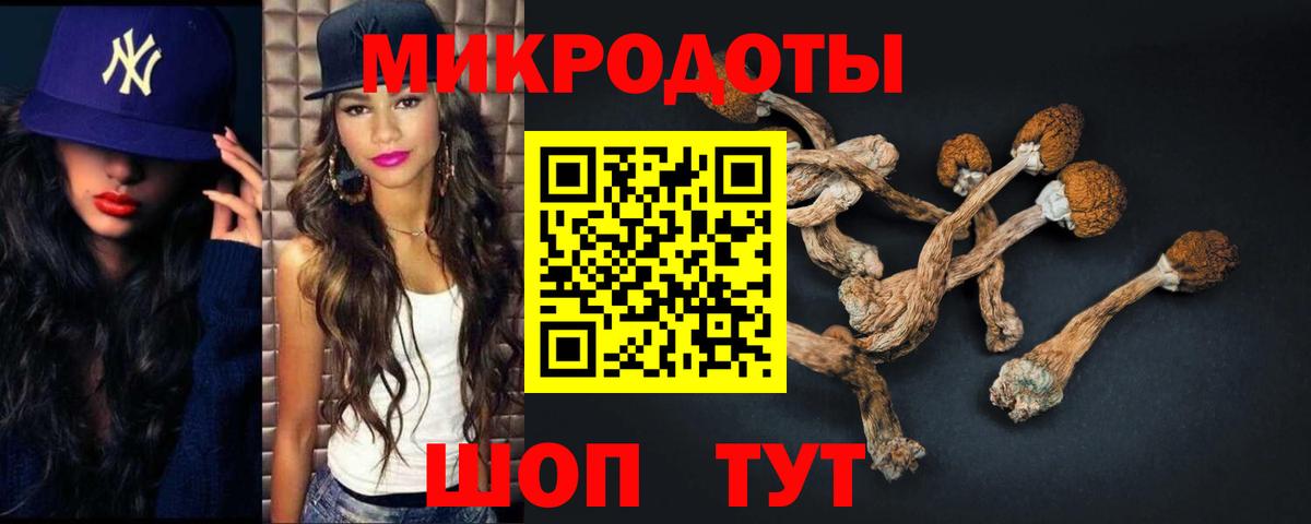 Галлюциногенные грибы ЛСД Узловая