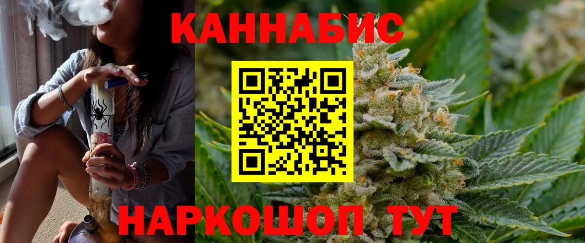 Канабис конопля  Вход с VPN  Конопля AK-47  Узловая 