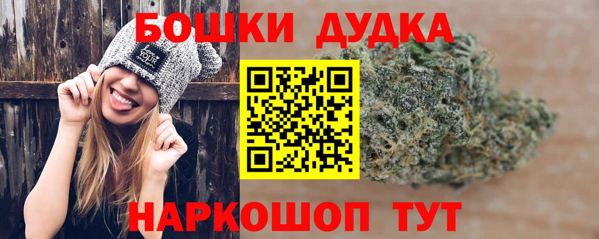 Бошки марихуана Bruce Banner Узловая